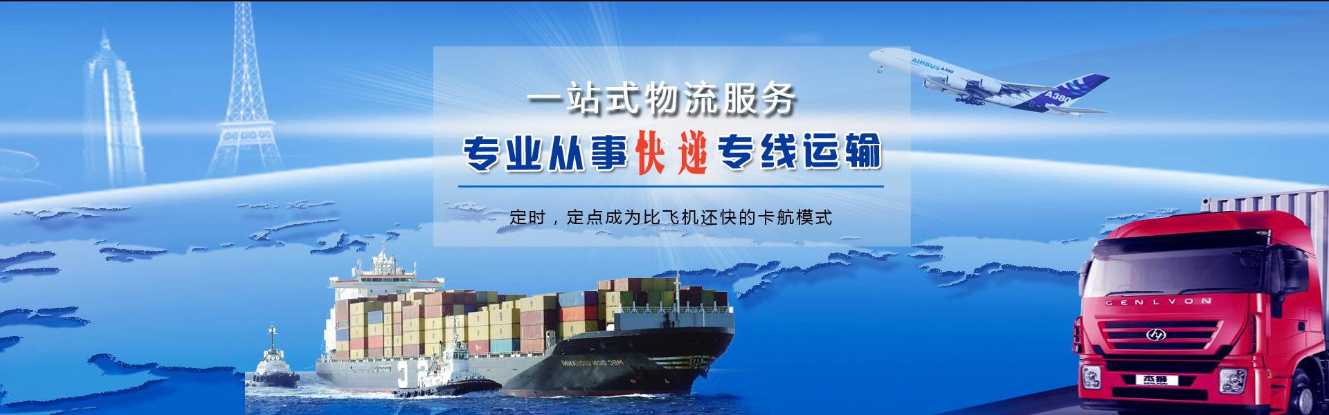 喀什到葡萄牙物流公司-喀什至葡萄牙物流专线-喀什空运到葡萄牙-优时通物流有限公司